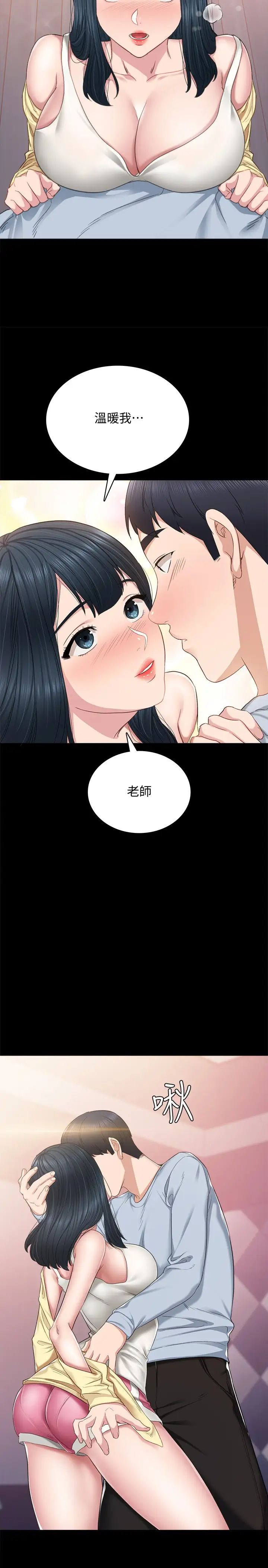 第95話 - 濕透的雅晴2.jpg