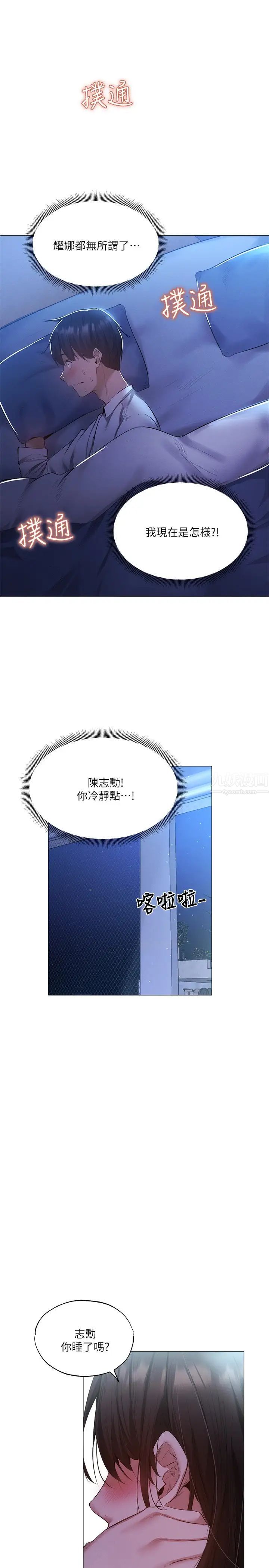 第36話 - 志勳，你可以幫我脫嗎?1.jpg