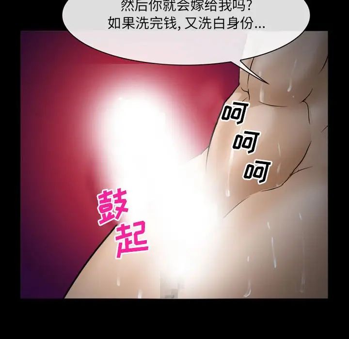 委託人-第34章-图片44