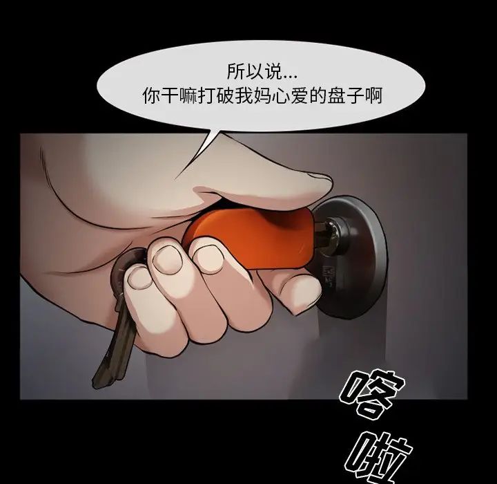 委託人-第38章-图片133