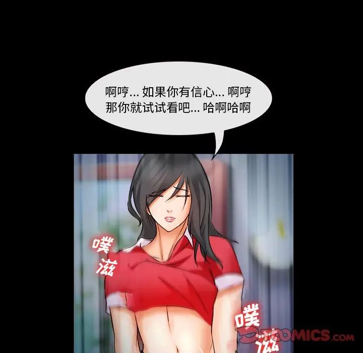 委託人-第28章-图片105