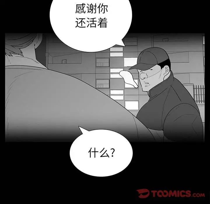 同室操戈-第19章-图片93