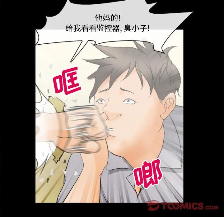 委託人-第29章-图片54