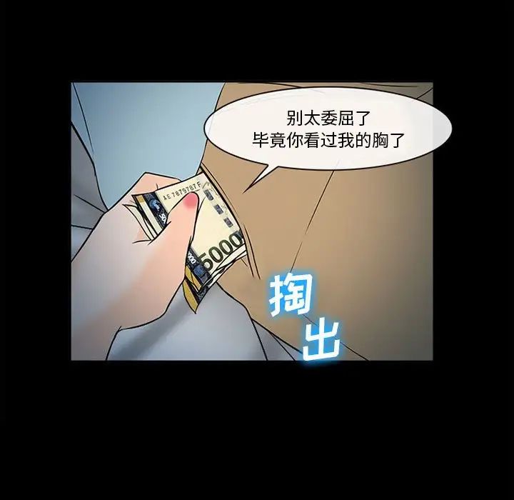 委託人-第31章-图片116