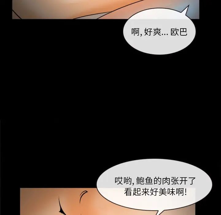 委託人-第29章-图片100