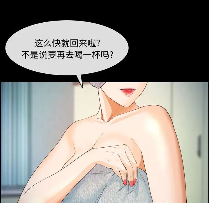 委託人-第25章-图片11