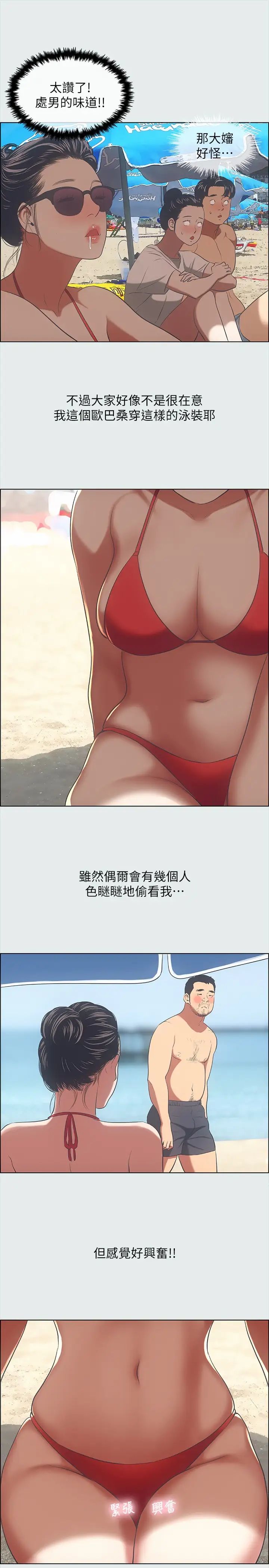 縱夏夜之夢-第32章-图片13