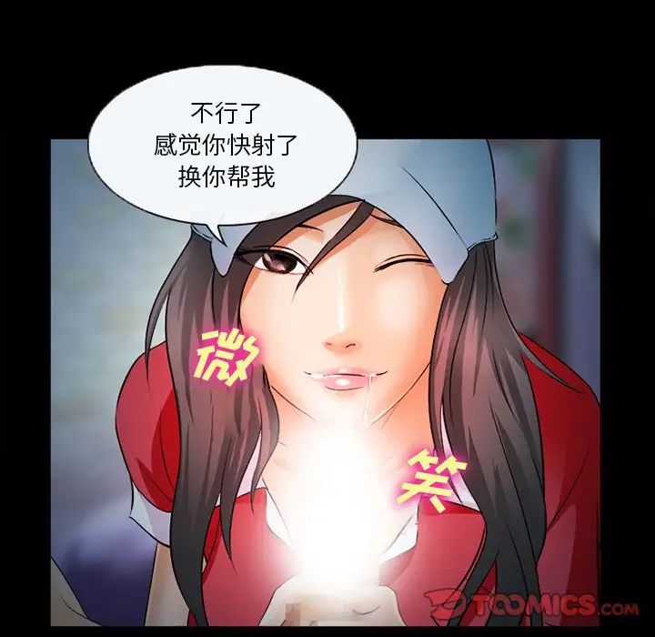 委託人-第28章-图片81