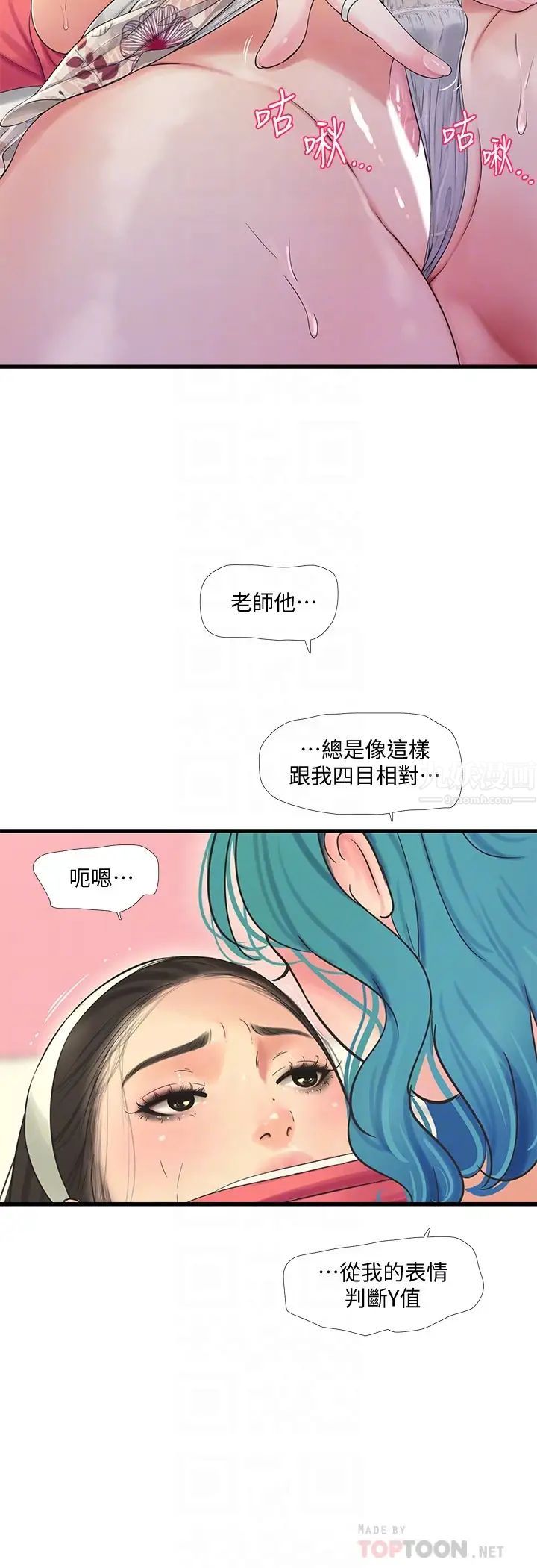 第71話 - 佳晴佳卉的秘密家教課12.jpg