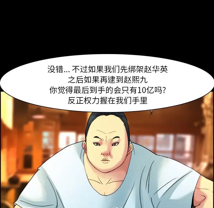 委託人-第3章-图片17