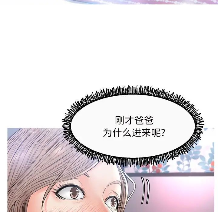 cute girlfriend-第15章-图片49