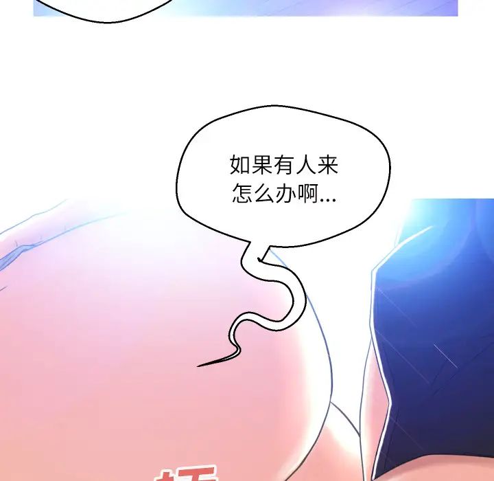 cute girlfriend-第2章-图片104