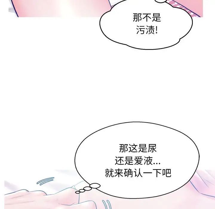 cute girlfriend-第10章-图片92