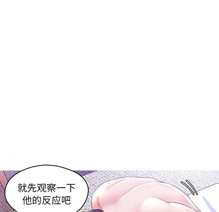 cute girlfriend-第21章-图片70