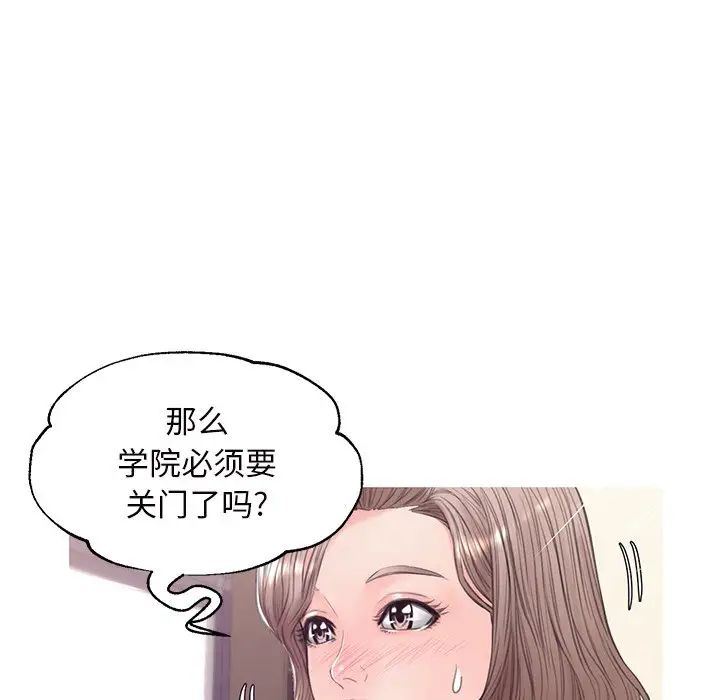 cute girlfriend-第36章-图片128