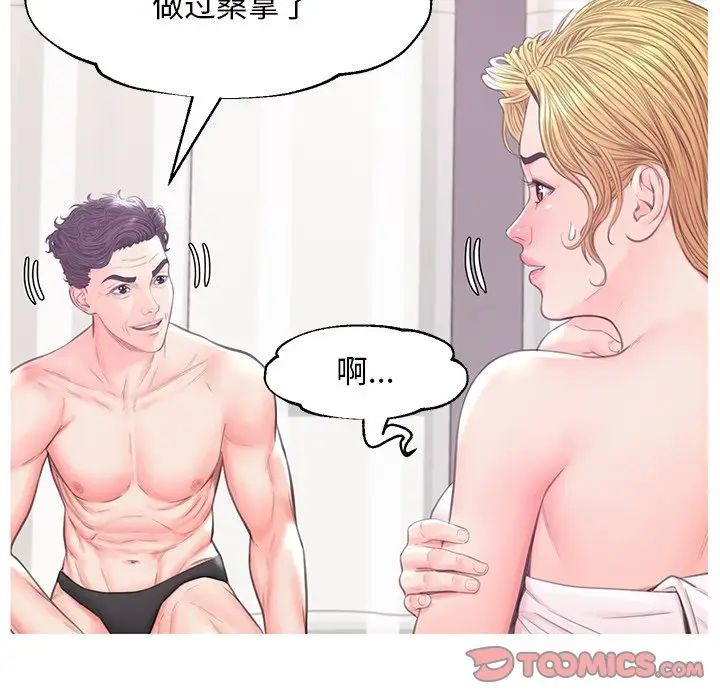 cute girlfriend-第42章-图片39