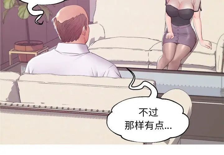 cute girlfriend-第37章-图片4