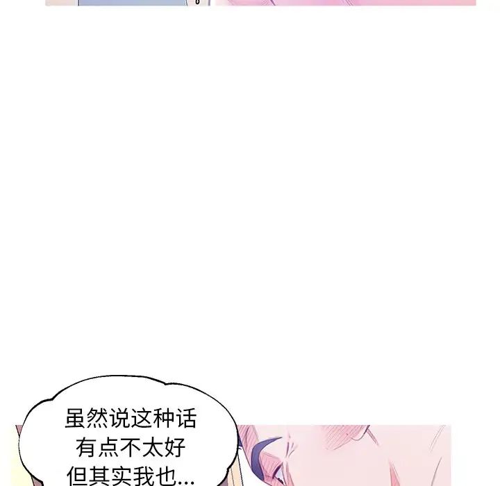 cute girlfriend-第22章-图片66