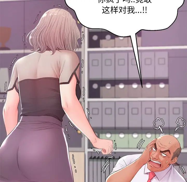 cute girlfriend-第37章-图片85