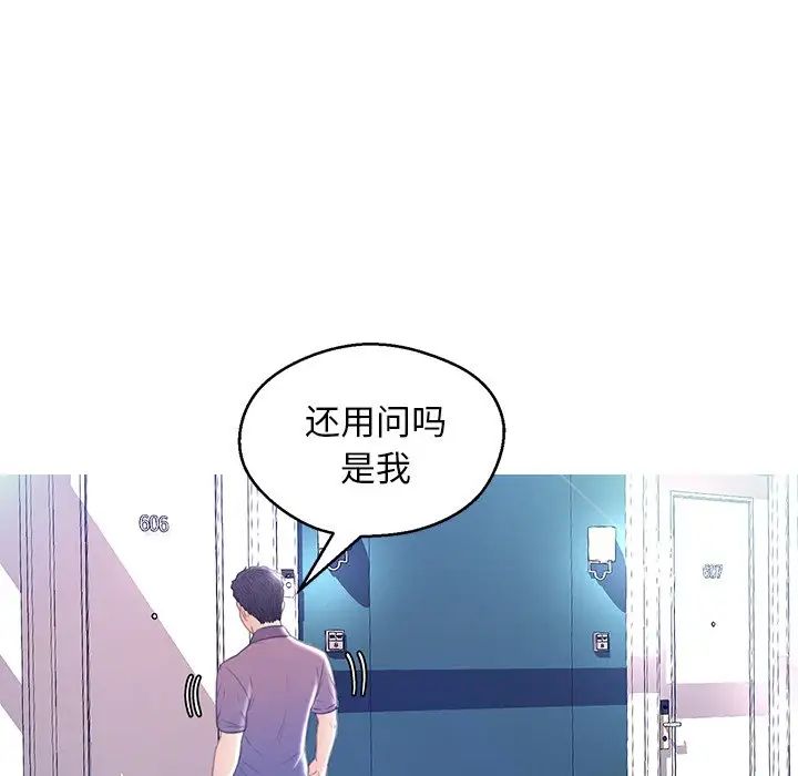 cute girlfriend-第19章-图片56