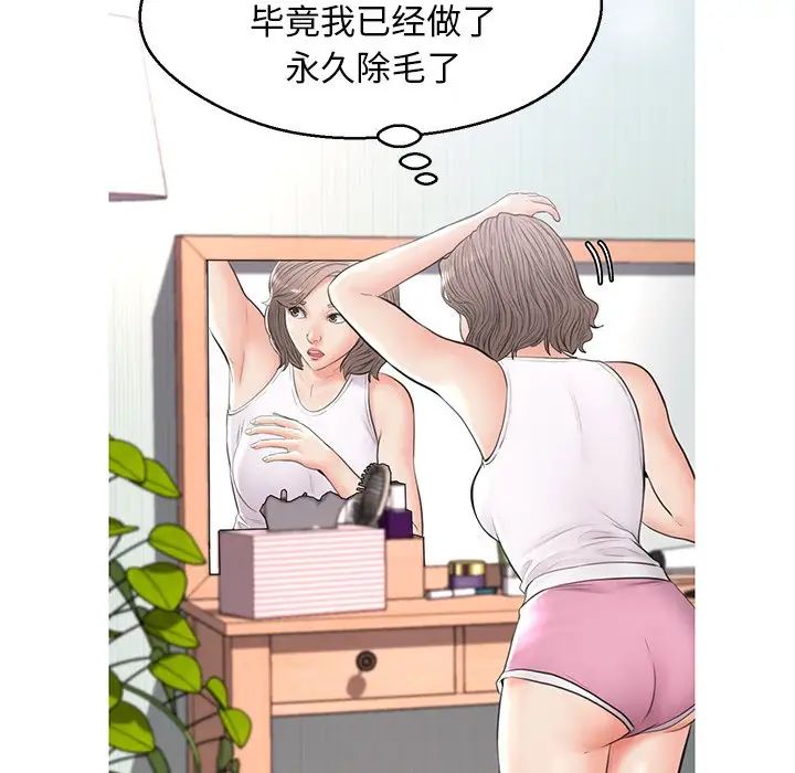 cute girlfriend-第14章-图片25