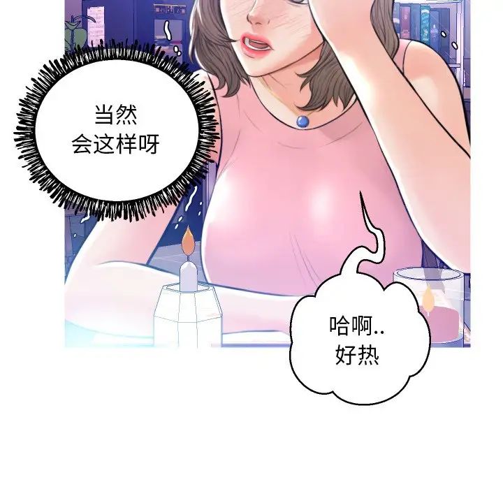 cute girlfriend-第8章-图片46