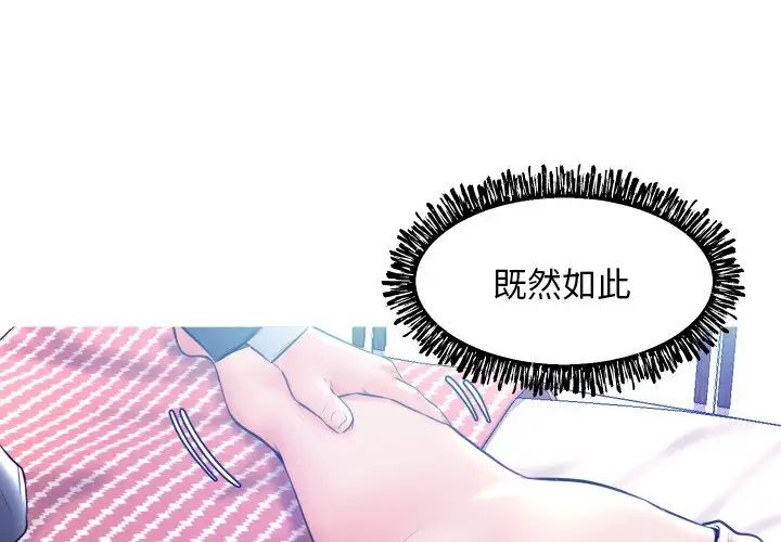 cute girlfriend-第11章-图片4