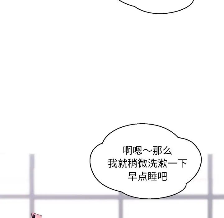 cute girlfriend-第32章-图片78