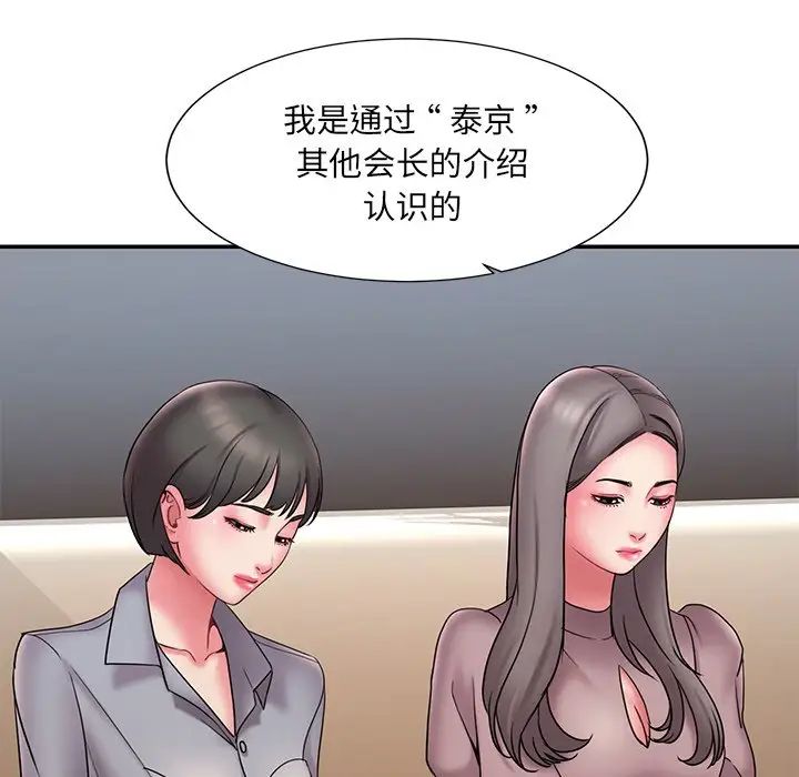 被拋棄的男人-第18章-图片64