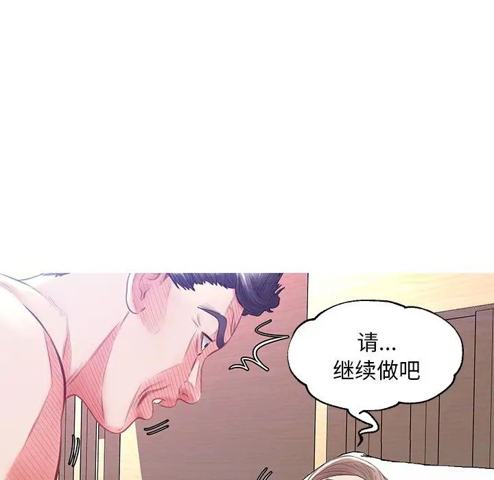 cute girlfriend-第22章-图片74