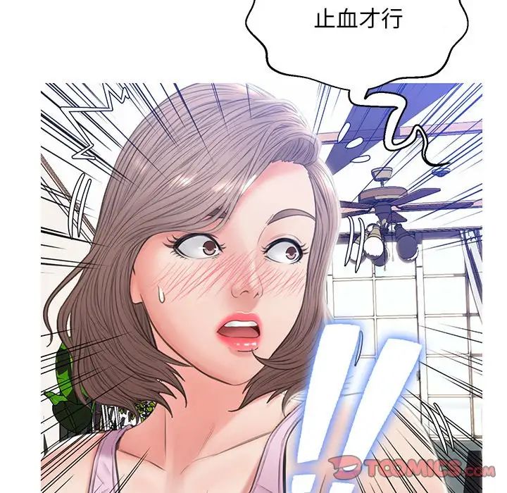 Gadis cantik-第24章-图片135