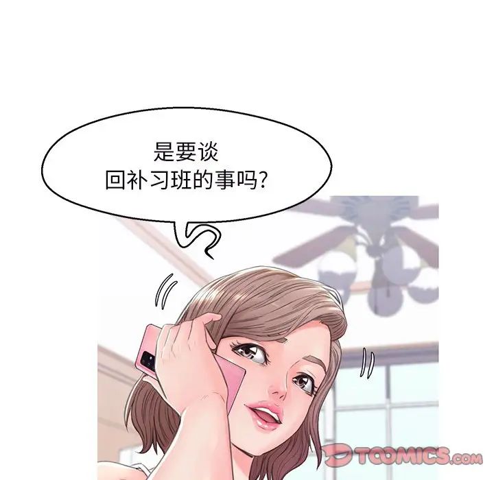 cute girlfriend-第36章-图片63