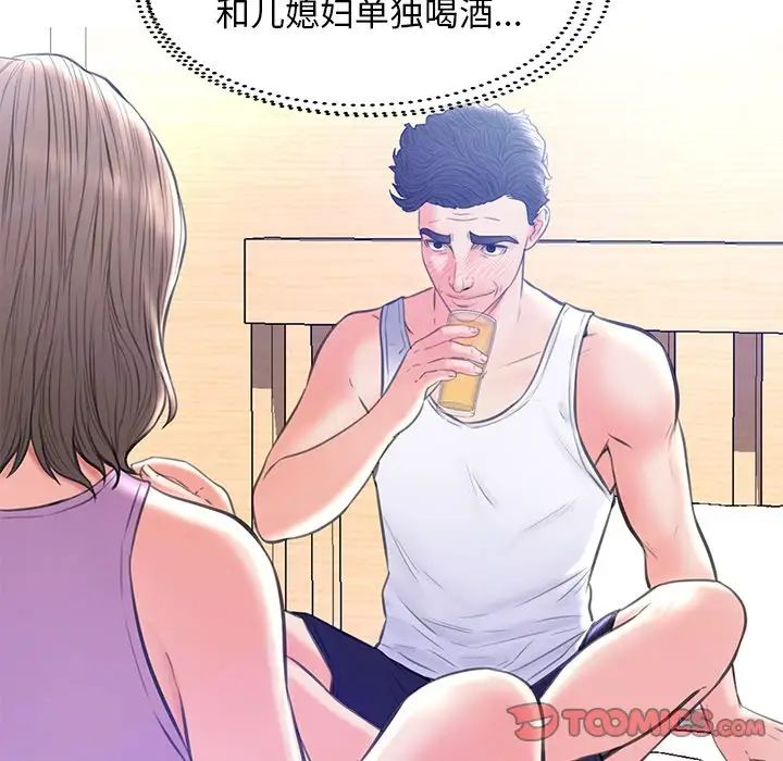 cute girlfriend-第19章-图片75