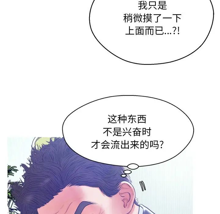 cute girlfriend-第10章-图片108