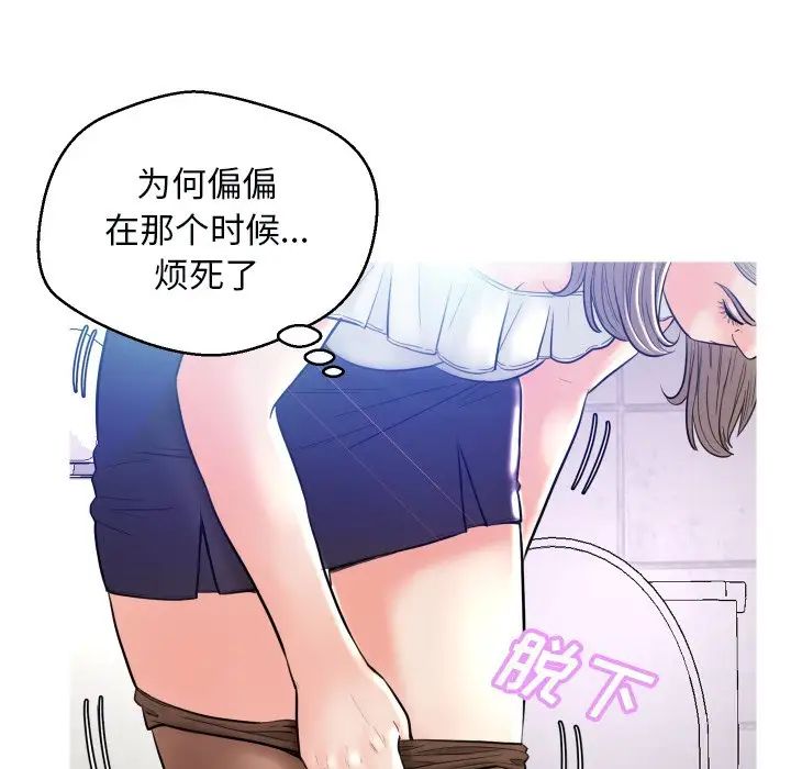 cute girlfriend-第3章-图片96