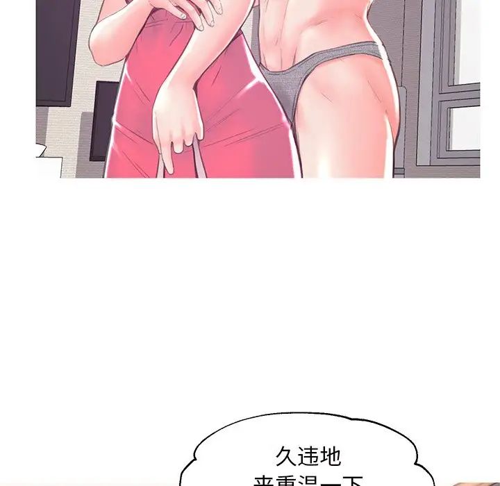 cute girlfriend-第40章-图片119