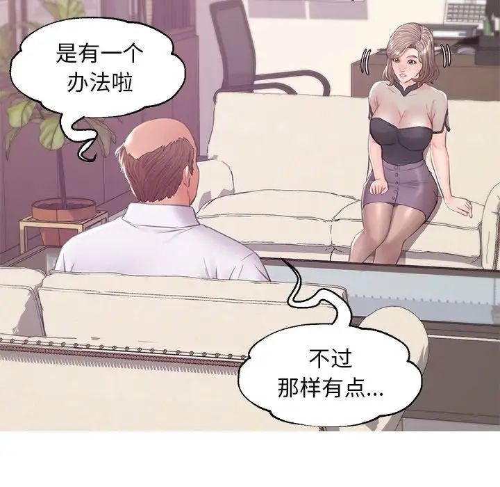 cute girlfriend-第36章-图片132