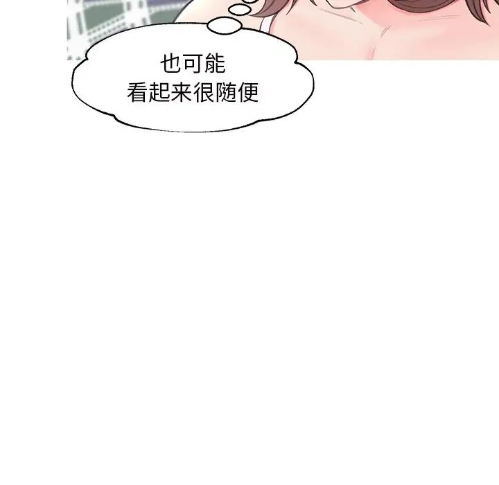 cute girlfriend-第36章-图片86