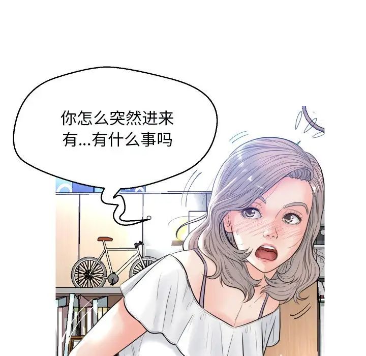 cute girlfriend-第3章-图片44