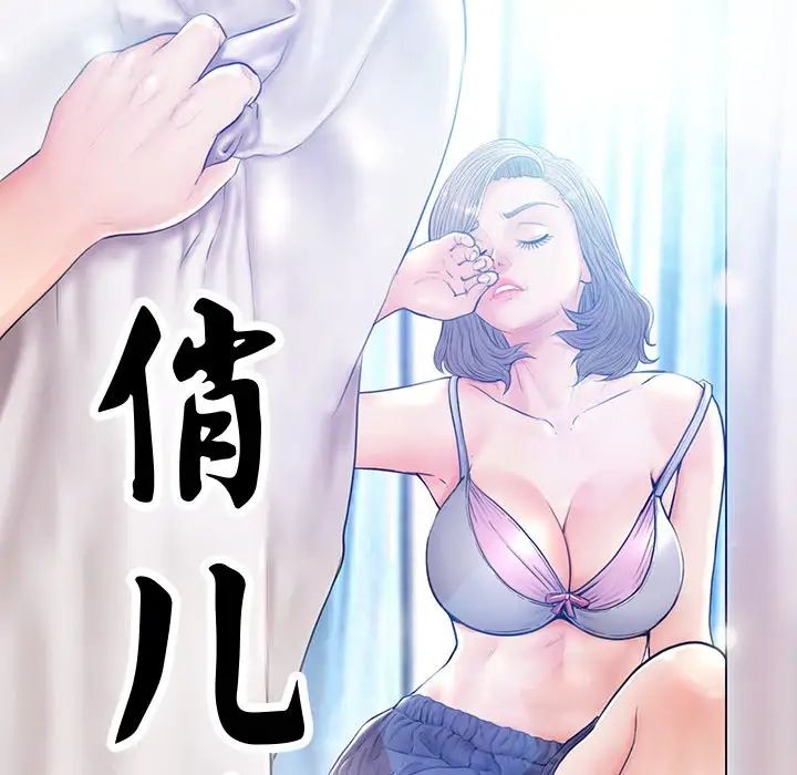 cute girlfriend-第10章-图片12