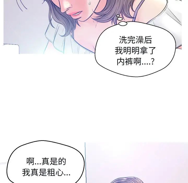 cute girlfriend-第3章-图片102