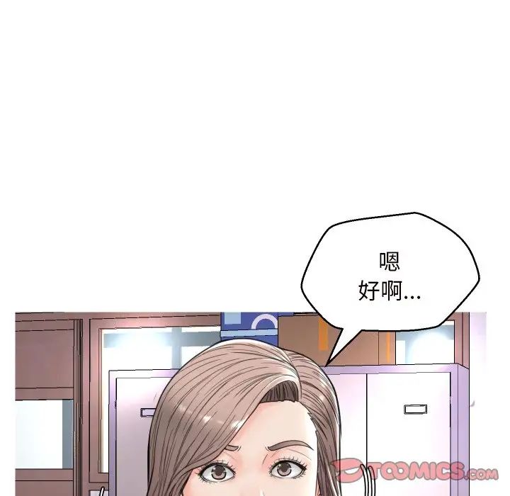 cute girlfriend-第7章-图片93