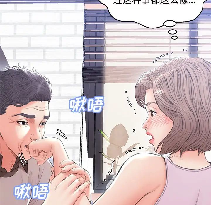 cute girlfriend-第25章-图片77