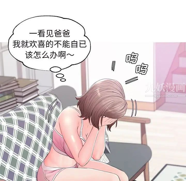 cute girlfriend-第36章-图片89