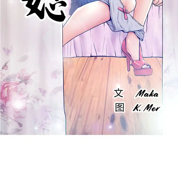 cute girlfriend-第2章-图片12