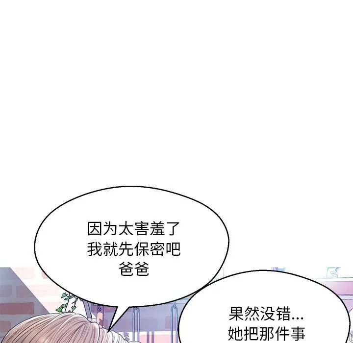 cute girlfriend-第12章-图片130