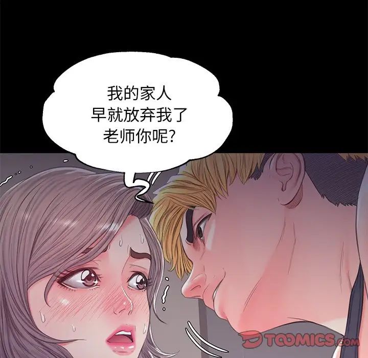 cute girlfriend-第38章-图片39