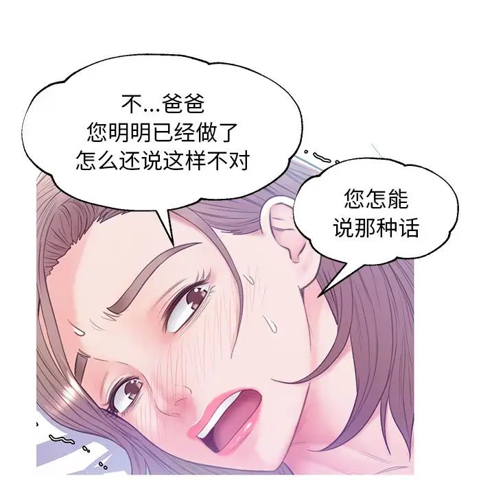 cute girlfriend-第22章-图片82