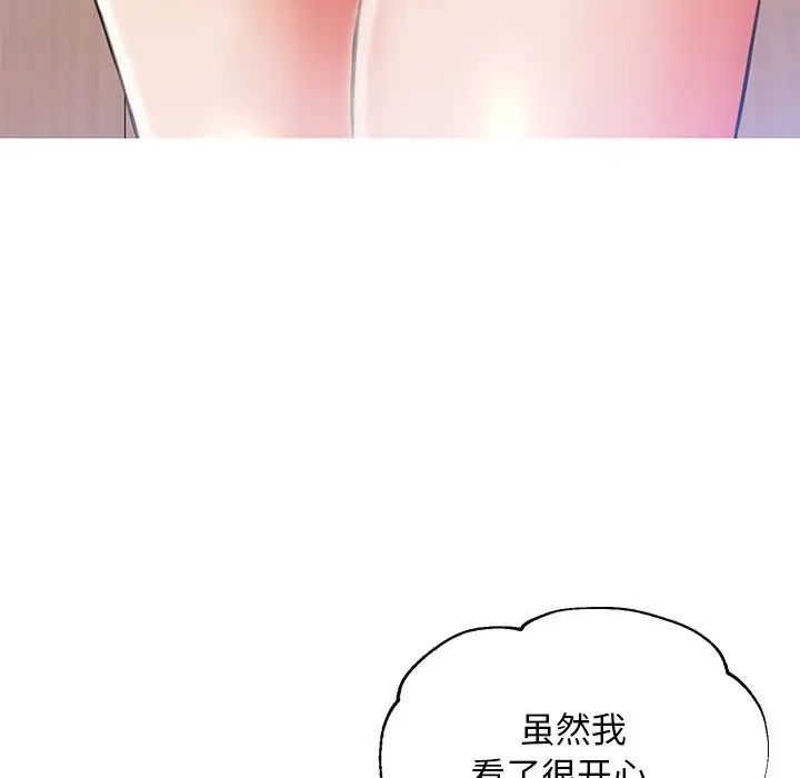 cute girlfriend-第24章-图片120