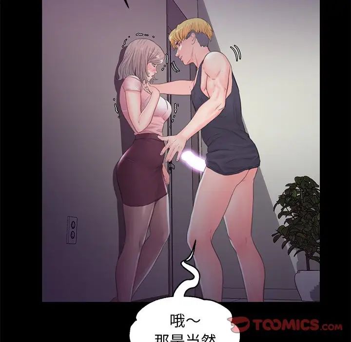 cute girlfriend-第38章-图片51